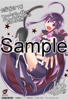 WonderGOOにて配布されている特典のサンプル。