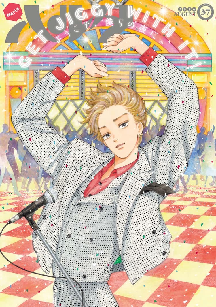 8月発売のハルタ増刷 付録に 群青学舎 ポストカードと九井諒子イラスト集 コミックナタリー