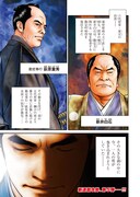 「勘定吟味役異聞 破斬」第1話より。