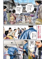 「勘定吟味役異聞 破斬」第1話より。