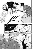 「勘定吟味役異聞 破斬」第1話より。