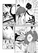 「勘定吟味役異聞 破斬」第1話より。