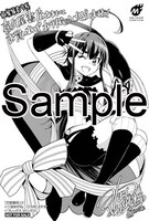 喜久屋書店にて配布されている特典のサンプル。