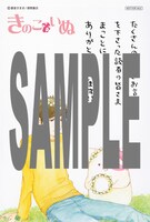 アニメイト特典