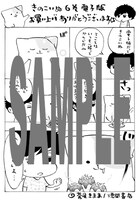 電子書店用の特典ペーパーデータ。