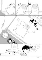 「きのこいぬ」6巻より。