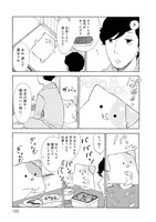 「きのこいぬ」6巻より。