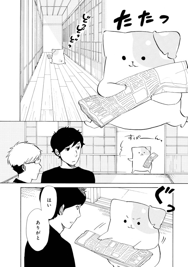 「きのこいぬ」6巻より。