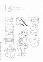 付録の「デイドリーム・アワー」より。