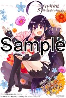 アニメイト新宿店にて配布されている特典のサンプル。