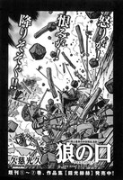 「狼の口～ヴォルフスムント～」扉ページ