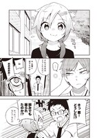 「狼少年は今日も嘘を重ねる」3巻より。