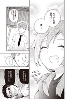 「狼少年は今日も嘘を重ねる」3巻より。