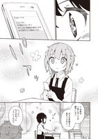 「狼少年は今日も嘘を重ねる」3巻より。