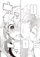 「狼少年は今日も嘘を重ねる」3巻より。