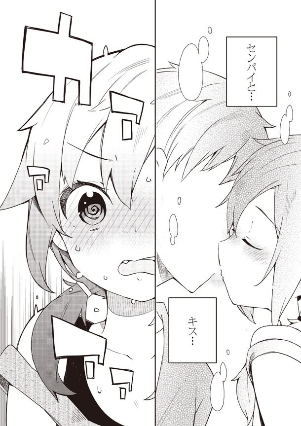 「狼少年は今日も嘘を重ねる」3巻より。