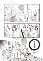 「狼少年は今日も嘘を重ねる」3巻より。