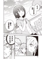 「狼少年は今日も嘘を重ねる」3巻より。