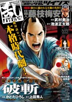 コミック乱ツインズ9月号