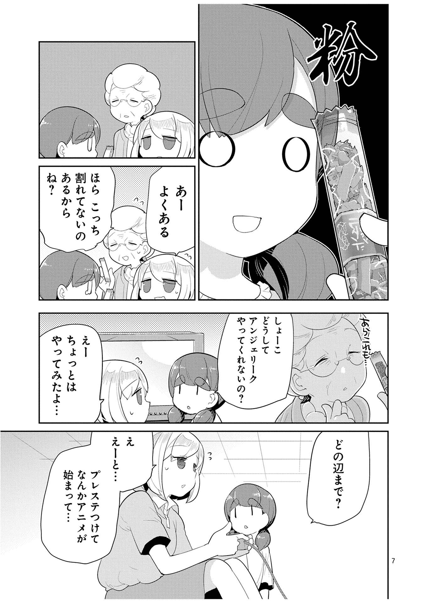 「おばあちゃんとゲーム」1巻より、おばあちゃんがおやつのルマンドを渡そうとするが粉々になっているあるあるネタ。
