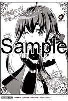 複数の書店にて配布されている特典のサンプル。