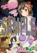 「ススメ! 栃木部」1巻のメロンブックス特典。
