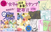 「9時にはおうちに帰りたい」スタンプ画像