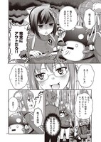 「ススメ！ 栃木部」第2話より。