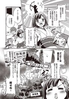 「ススメ！ 栃木部」第4話より。