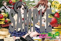 「ススメ！ 栃木部」1巻のとらのあな特典。