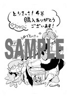 「とりきっさ！」4巻特典の共通ペーパー。