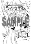 「とりきっさ！」4巻のとらのあな特典。