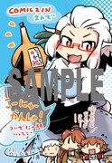 「とりきっさ！」4巻のCOMIC ZIN特典。