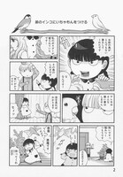 「ちいさい梅小路さん」より。