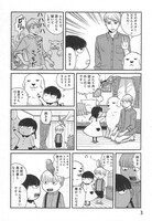 「ちいさい梅小路さん」より。