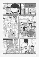 「ちいさい梅小路さん」より。