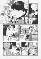 「ちいさい梅小路さん」より。
