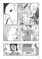 「ちいさい梅小路さん」より。