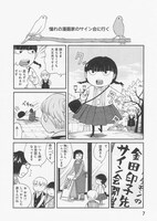 「ちいさい梅小路さん」より。