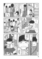 「ちいさい梅小路さん」より。