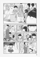 「ちいさい梅小路さん」より。
