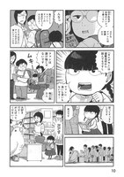 「ちいさい梅小路さん」より。