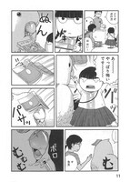 「ちいさい梅小路さん」より。