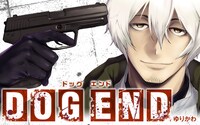「DOG END」カット