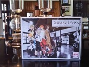 「珈琲切符」の表面。