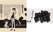 「石炭クッキー」