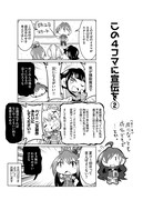 「この素晴らしい世界に祝福を！ かっぽれ！」新連載予告より。