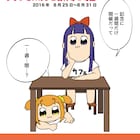 地べたを這いドロ水すすってでも行きたい「ポプテピピック」カフェ開催