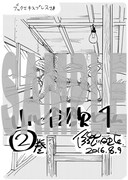 BOOK EXPRESSで配布される特典の絵柄。