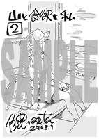 文教堂・アニメガで配布される特典の絵柄。